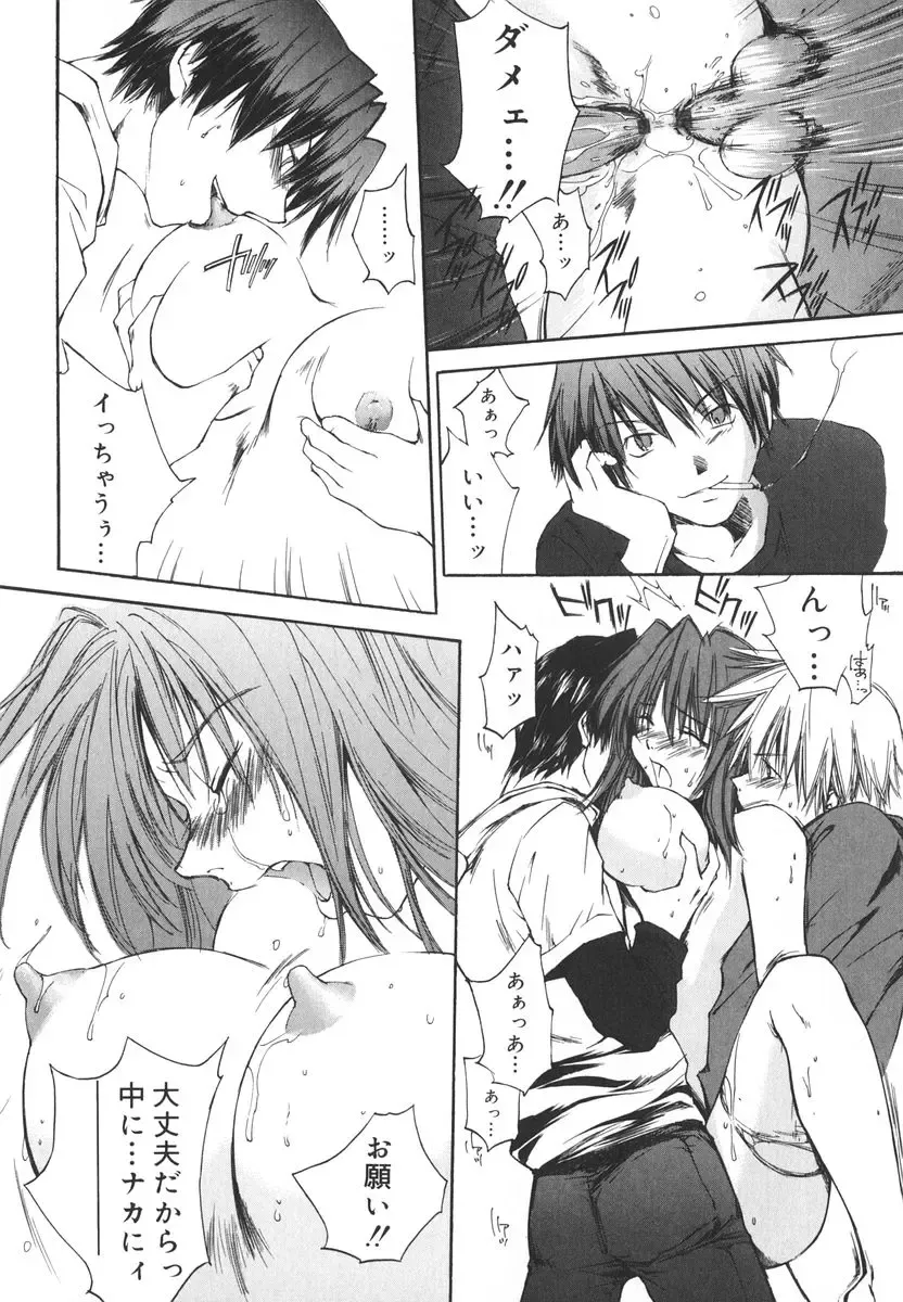 [Yuuki Homura] Aishiteru nowa Anata dake - I Love Only You Fhentai - Page 191