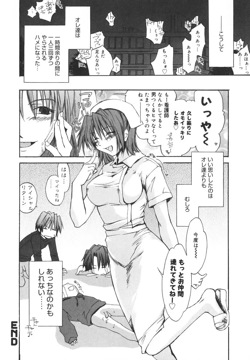 [Yuuki Homura] Aishiteru nowa Anata dake - I Love Only You Fhentai - Page 193