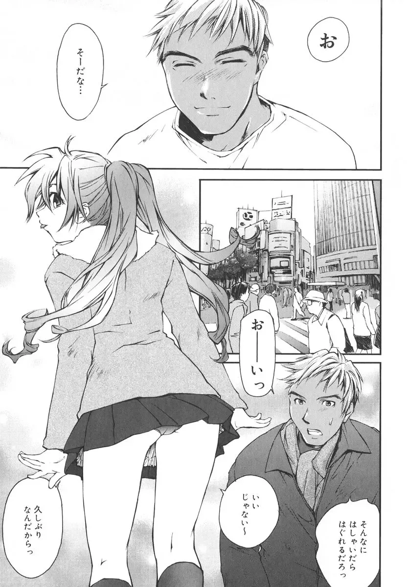 [Yuuki Homura] Aishiteru nowa Anata dake - I Love Only You Fhentai - Page 38