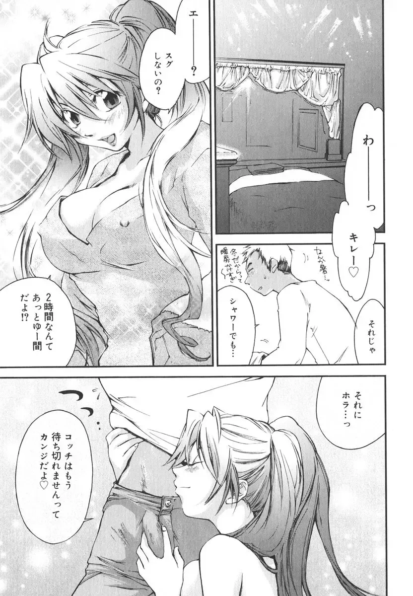 [Yuuki Homura] Aishiteru nowa Anata dake - I Love Only You Fhentai - Page 40