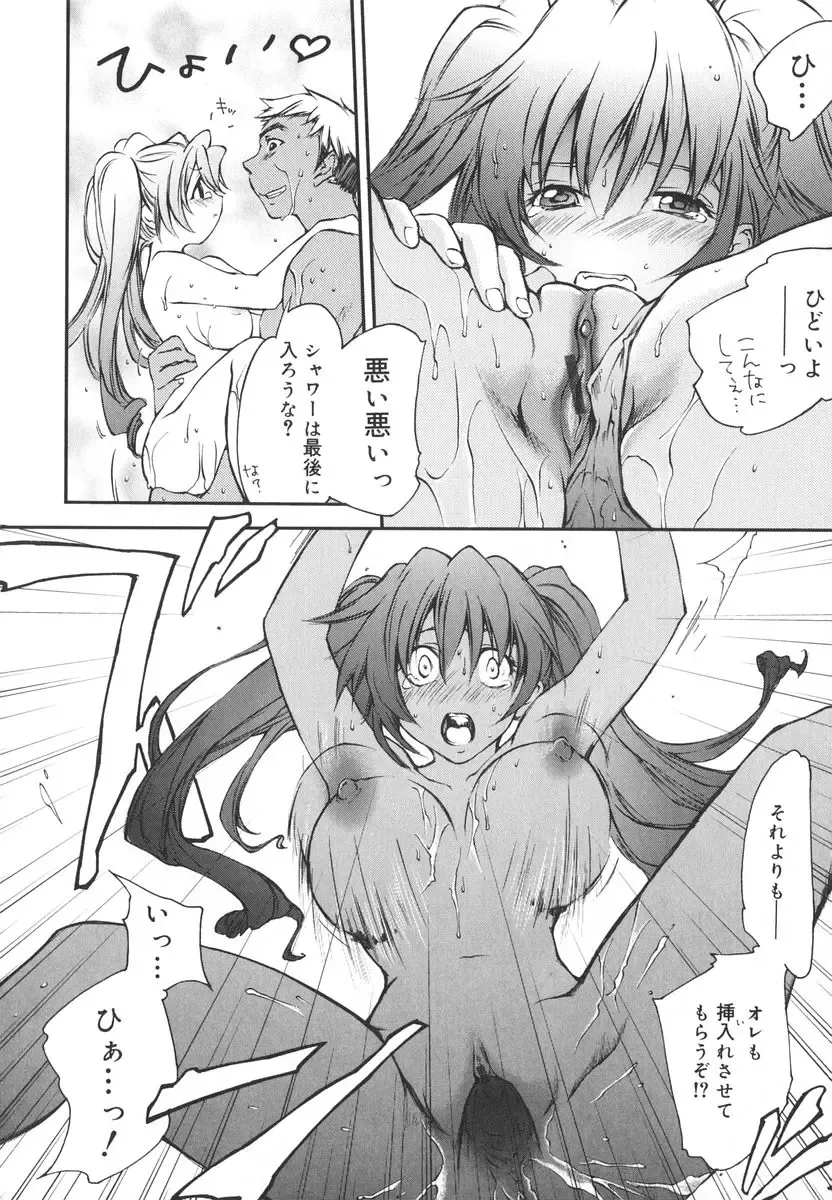 [Yuuki Homura] Aishiteru nowa Anata dake - I Love Only You Fhentai - Page 45