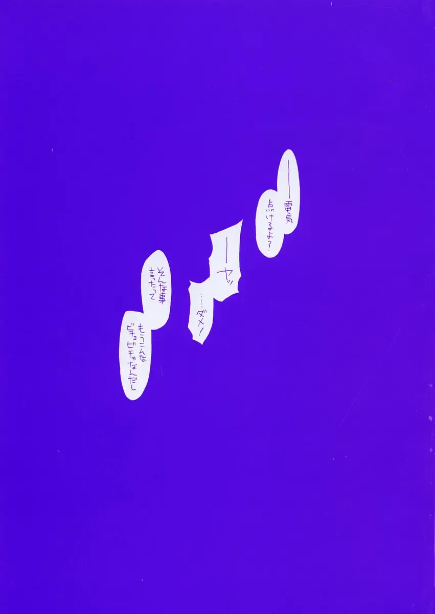 [Yuuki Homura] Aishiteru nowa Anata dake - I Love Only You Fhentai - Page 6