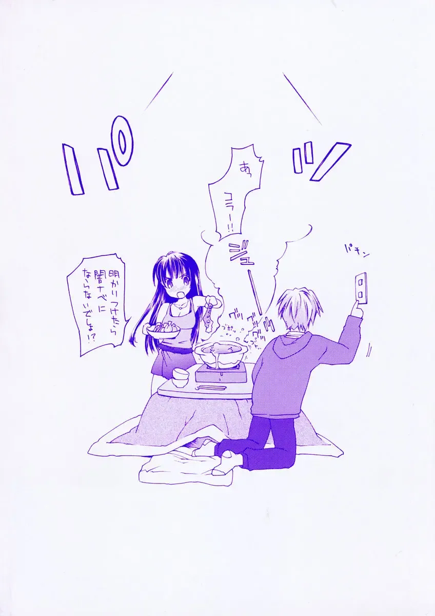 [Yuuki Homura] Aishiteru nowa Anata dake - I Love Only You Fhentai - Page 7