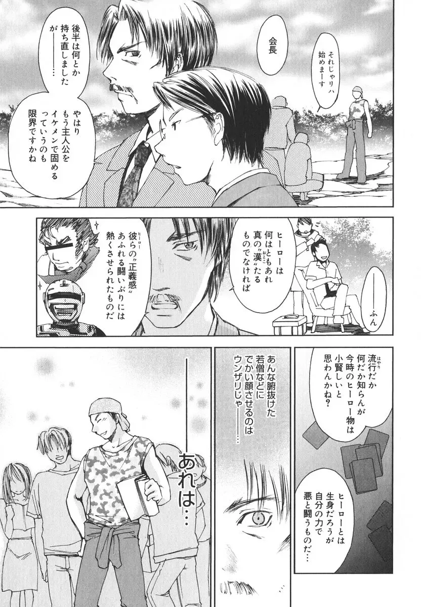 [Yuuki Homura] Aishiteru nowa Anata dake - I Love Only You Fhentai - Page 84