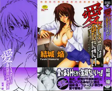 Read [Yuuki Homura] Aishiteru nowa Anata dake - I Love Only You - Fhentai