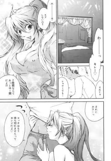 [Yuuki Homura] Aishiteru nowa Anata dake - I Love Only You Fhentai - Page 40
