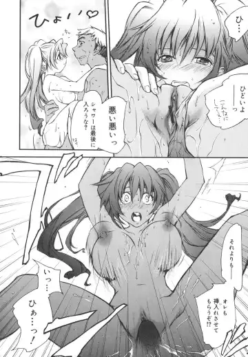 [Yuuki Homura] Aishiteru nowa Anata dake - I Love Only You Fhentai - Page 45
