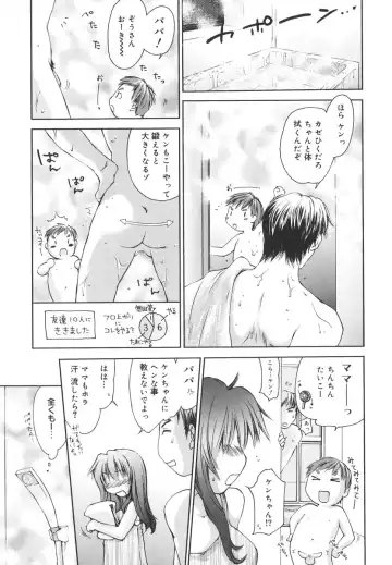 [Yuuki Homura] Aishiteru nowa Anata dake - I Love Only You Fhentai - Page 70