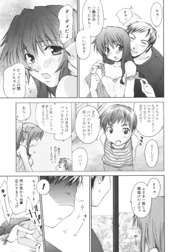 [Yuuki Homura] Aishiteru nowa Anata dake - I Love Only You Fhentai - Page 72