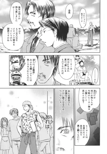 [Yuuki Homura] Aishiteru nowa Anata dake - I Love Only You Fhentai - Page 84