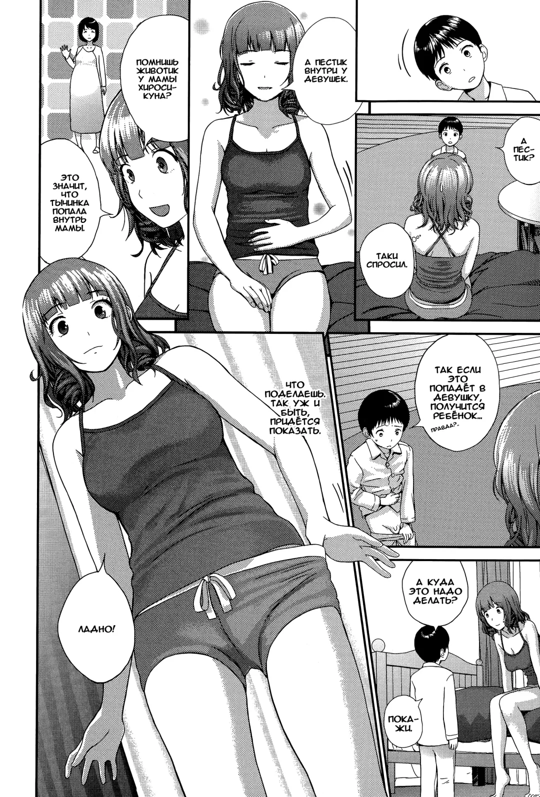 [Yoshida Tobio] Onee-chan to Issho Fhentai - Page 10