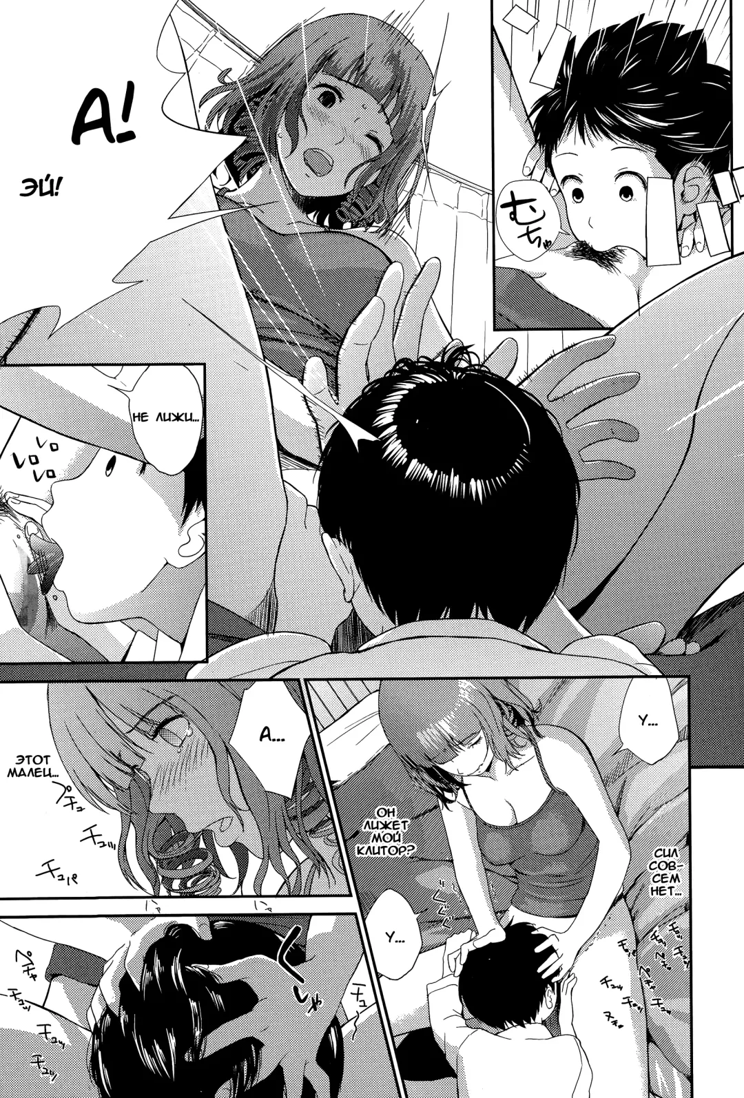 [Yoshida Tobio] Onee-chan to Issho Fhentai - Page 13