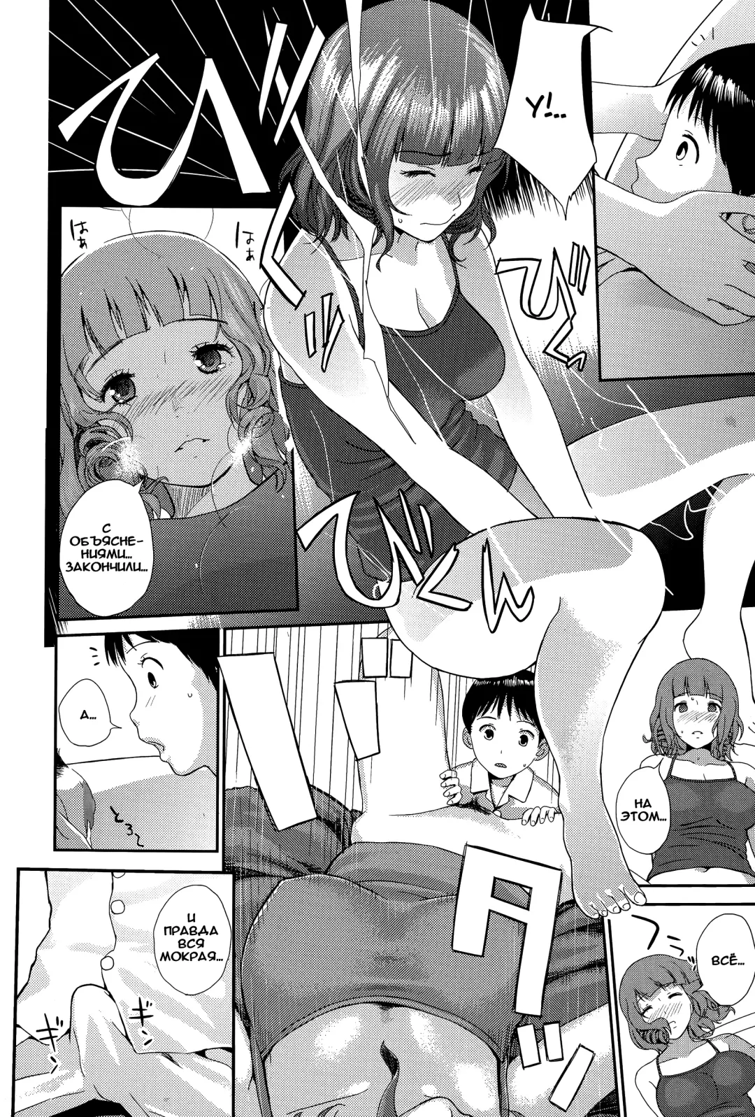 [Yoshida Tobio] Onee-chan to Issho Fhentai - Page 14
