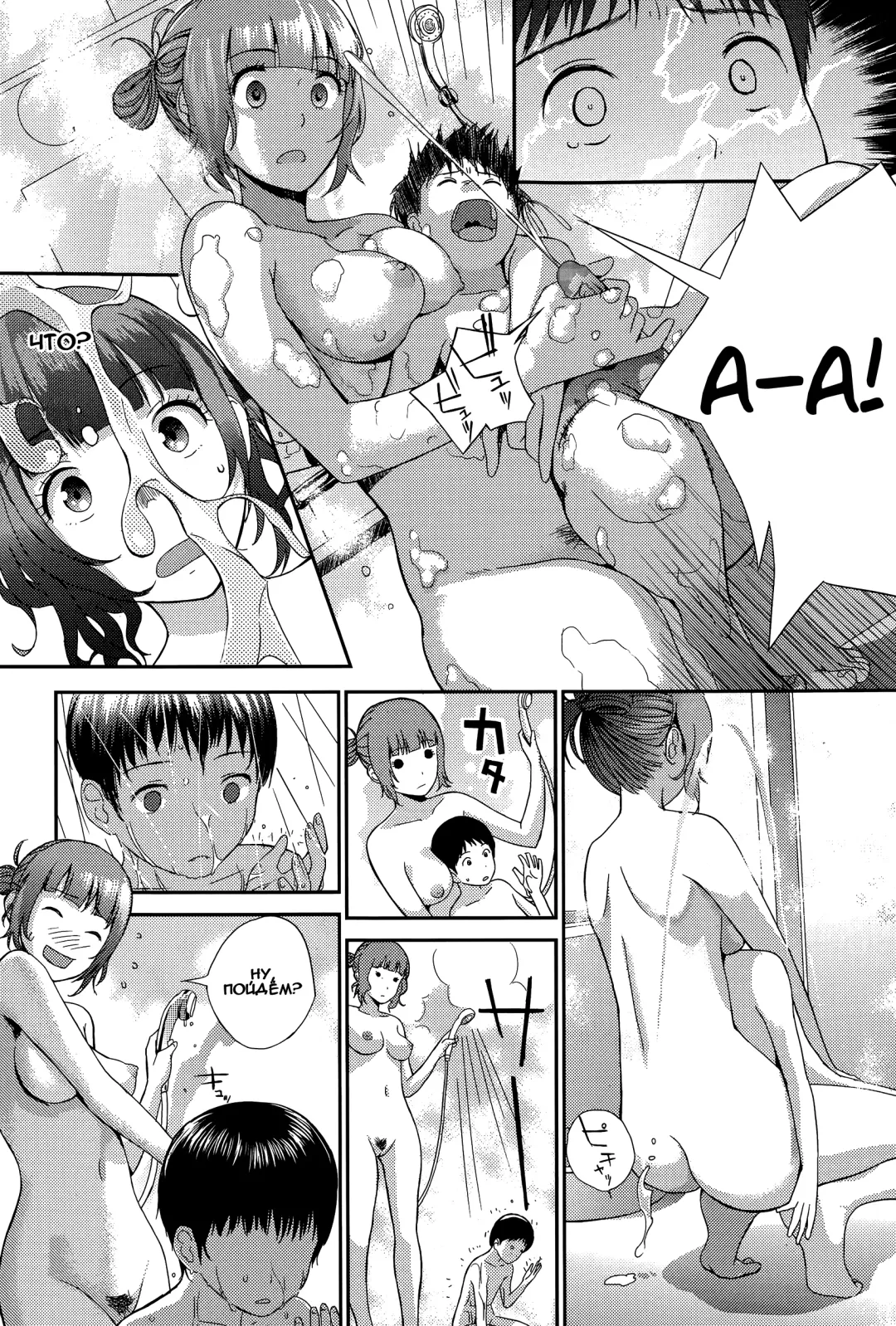 [Yoshida Tobio] Onee-chan to Issho Fhentai - Page 6