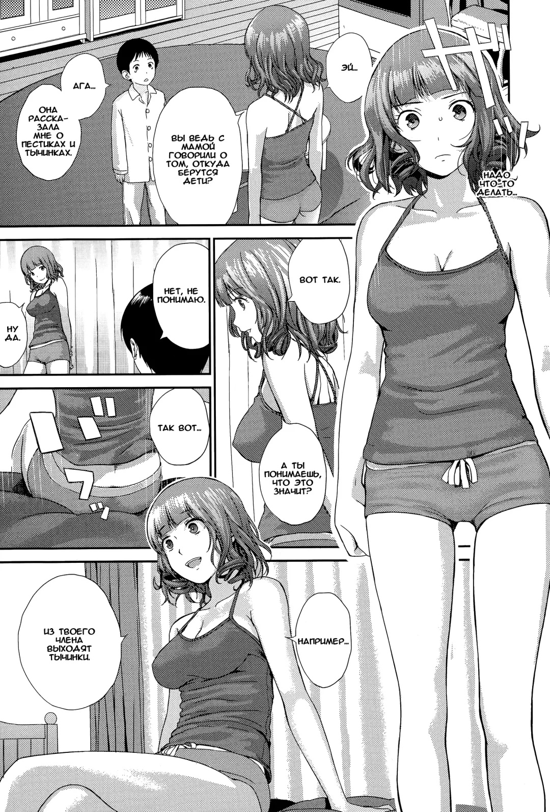 [Yoshida Tobio] Onee-chan to Issho Fhentai - Page 9