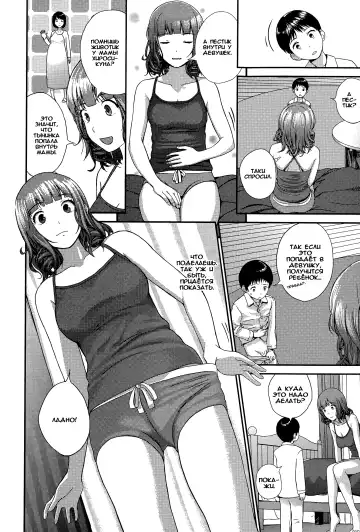 [Yoshida Tobio] Onee-chan to Issho Fhentai - Page 10
