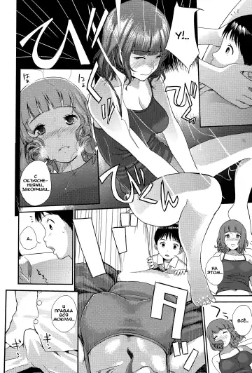 [Yoshida Tobio] Onee-chan to Issho Fhentai - Page 14