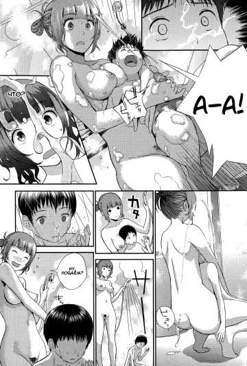 [Yoshida Tobio] Onee-chan to Issho Fhentai - Page 6