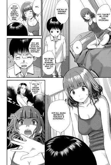 [Yoshida Tobio] Onee-chan to Issho Fhentai - Page 8