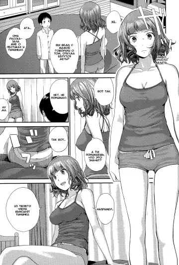 [Yoshida Tobio] Onee-chan to Issho Fhentai - Page 9