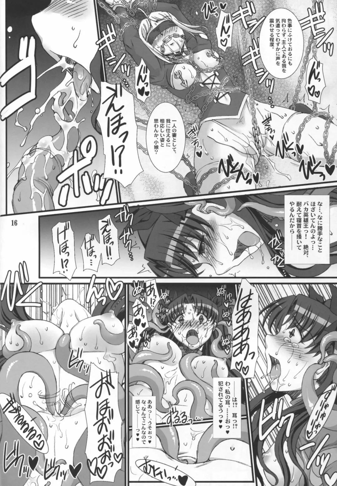 [B-river] Rin Kai -Kegasareta Aka- Fhentai - Page 16