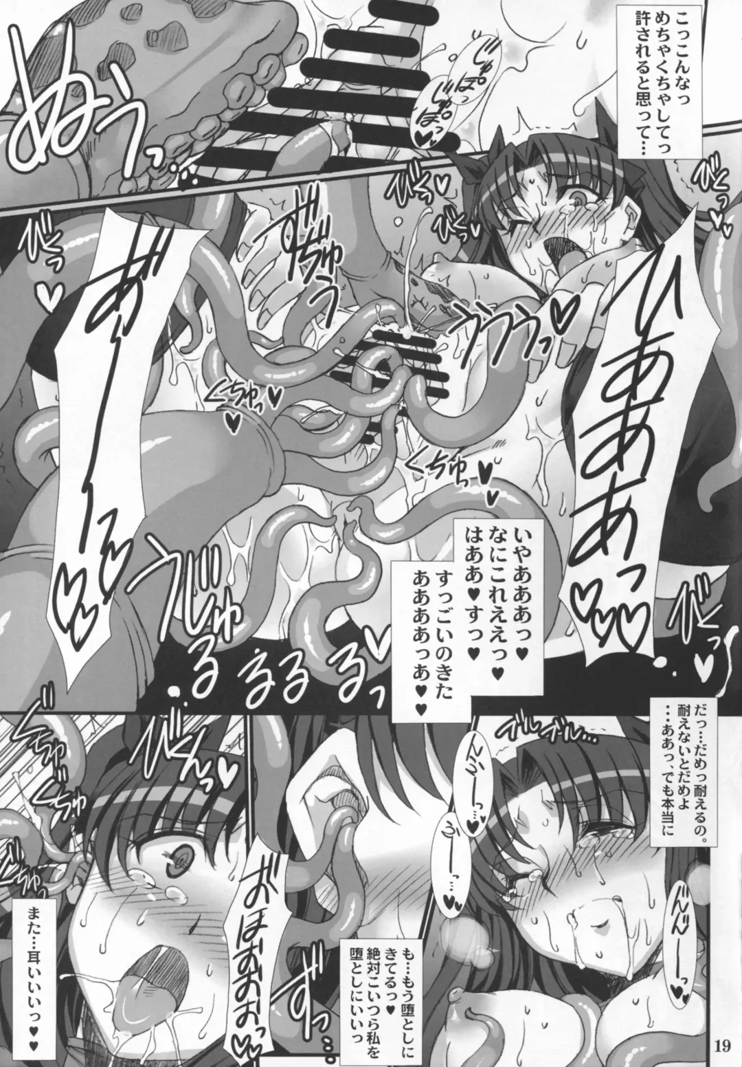[B-river] Rin Kai -Kegasareta Aka- Fhentai - Page 19