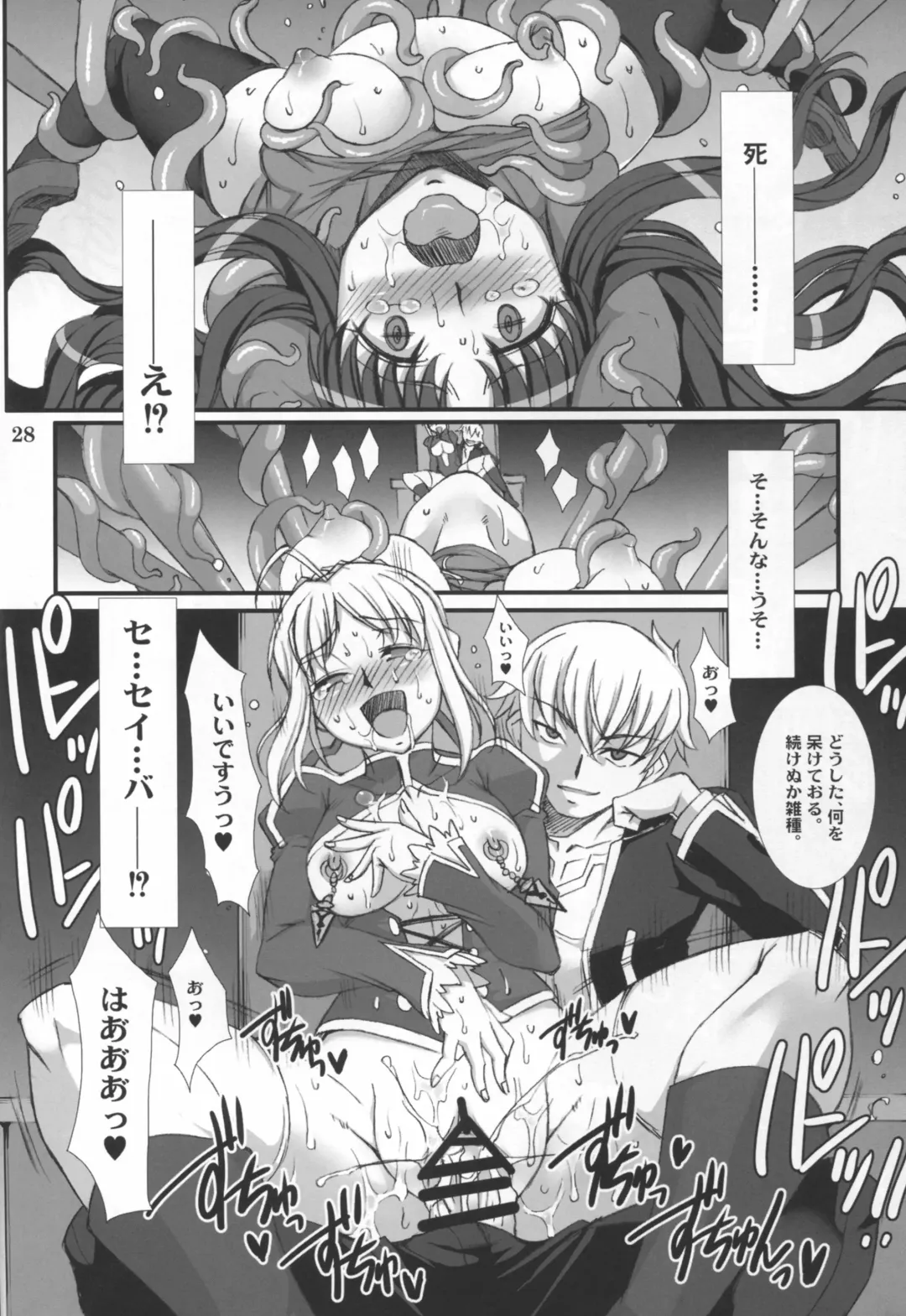 [B-river] Rin Kai -Kegasareta Aka- Fhentai - Page 28