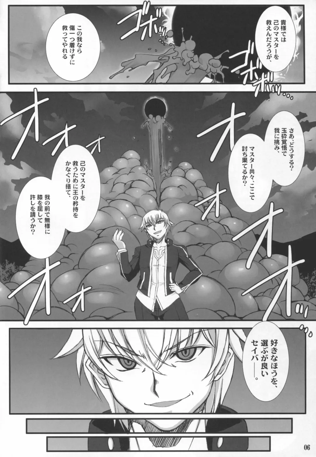 [B-river] Rin Kai -Kegasareta Aka- Fhentai - Page 6