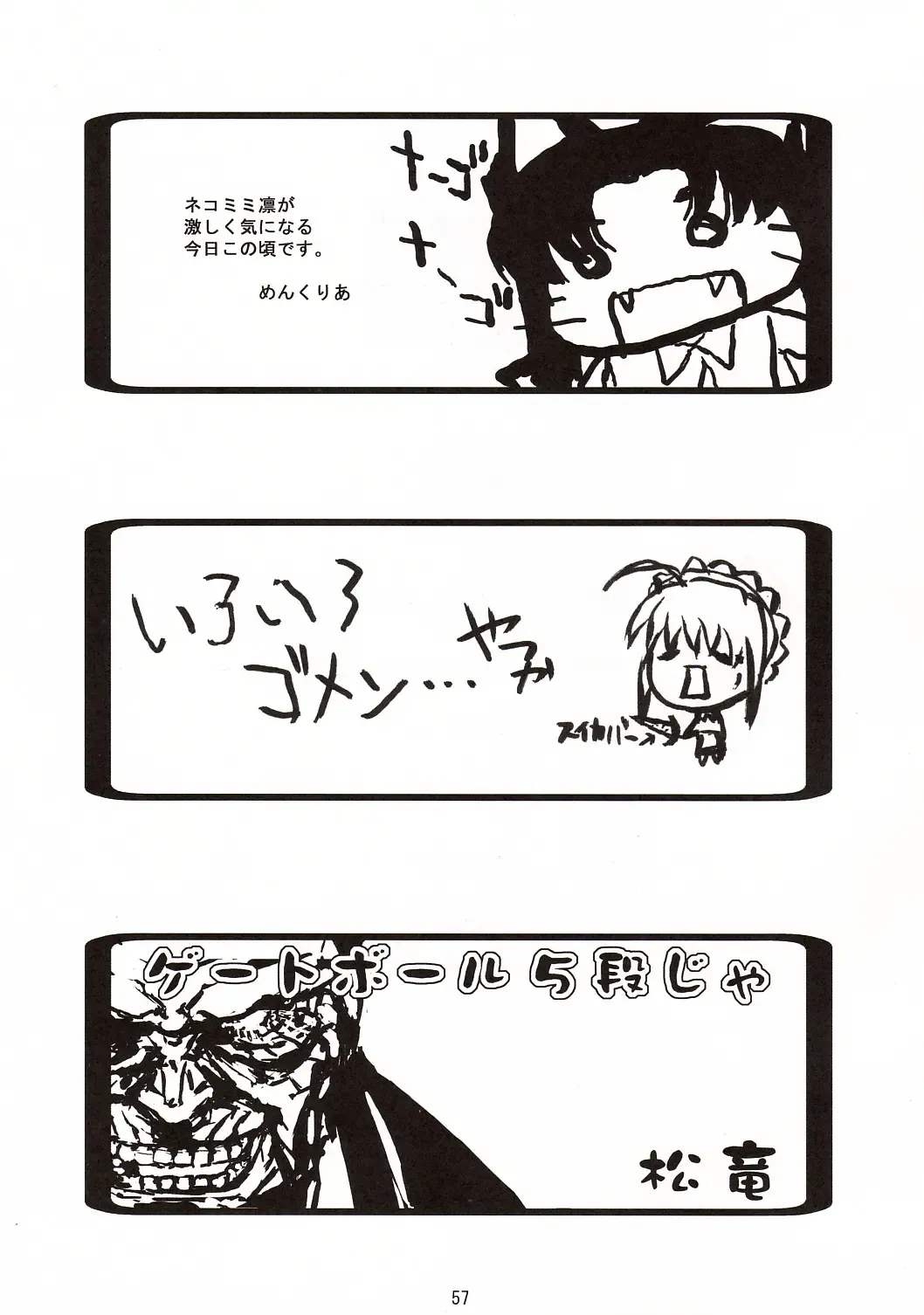 [Matsuryu - Menkuria - Yatsuka] SAVER TEETH Fhentai - Page 57