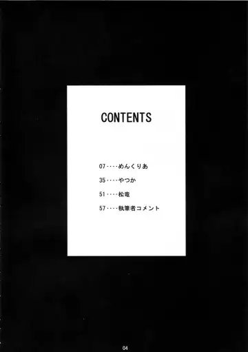 [Matsuryu - Menkuria - Yatsuka] SAVER TEETH Fhentai - Page 4