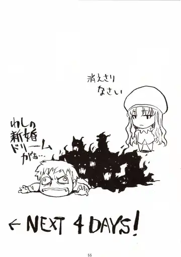 [Matsuryu - Menkuria - Yatsuka] SAVER TEETH Fhentai - Page 55