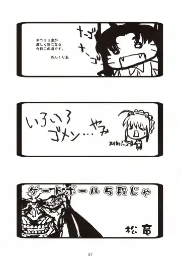 [Matsuryu - Menkuria - Yatsuka] SAVER TEETH Fhentai - Page 57