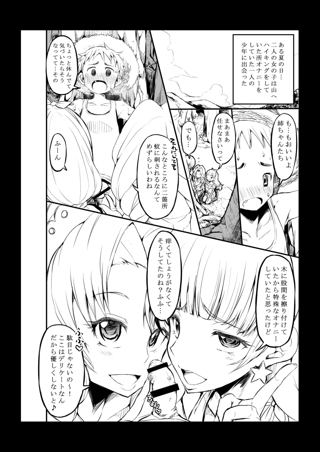 [Bu-chan] W★SESSION! Fhentai - Page 2