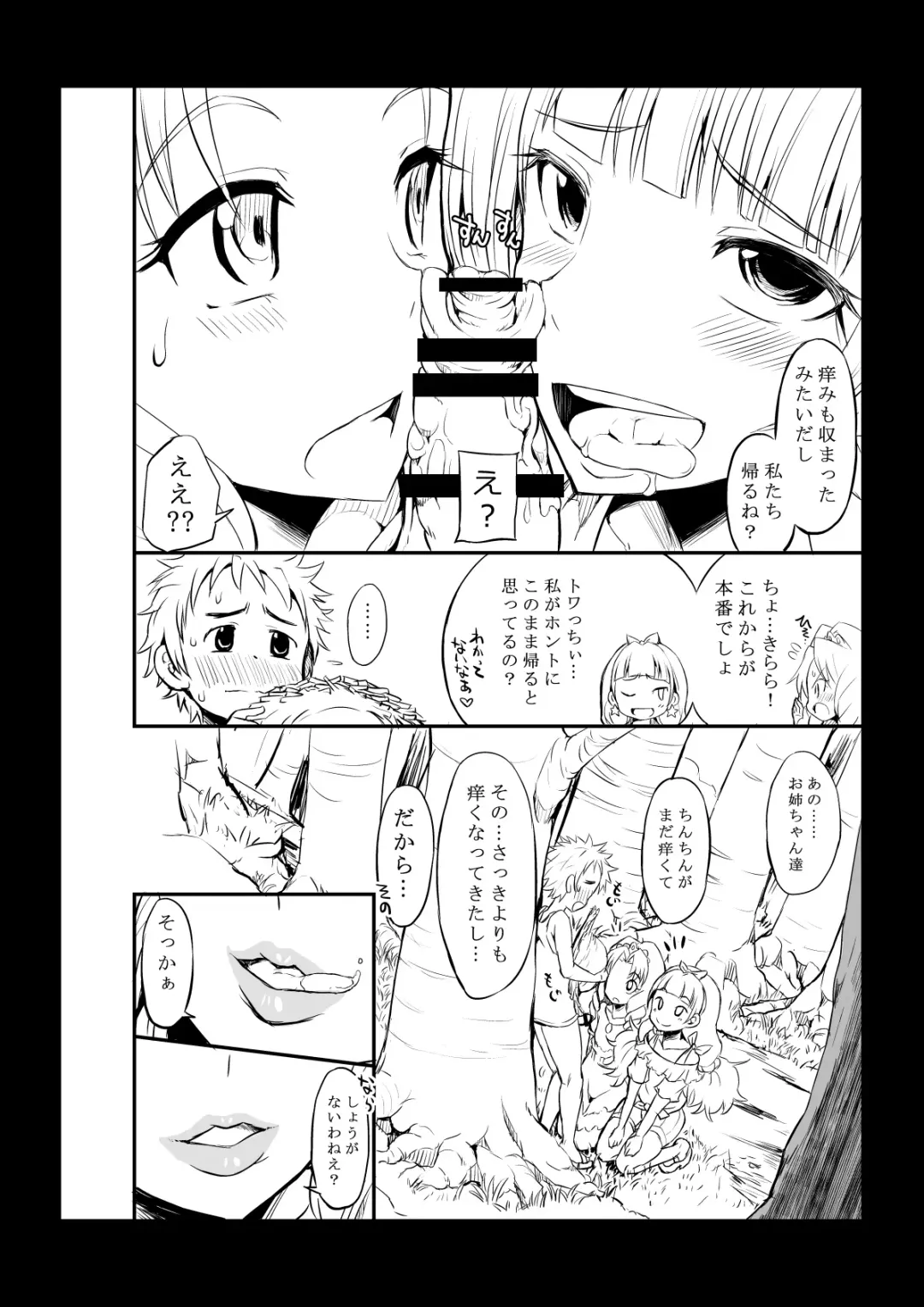 [Bu-chan] W★SESSION! Fhentai - Page 4