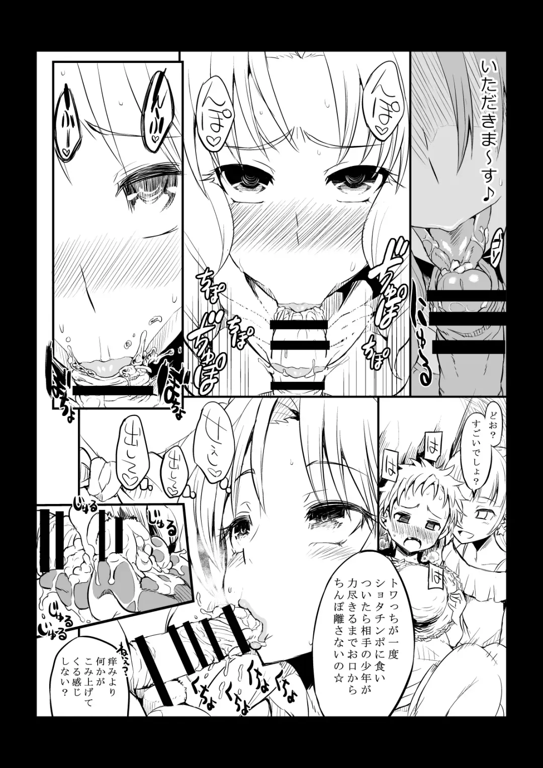 [Bu-chan] W★SESSION! Fhentai - Page 6