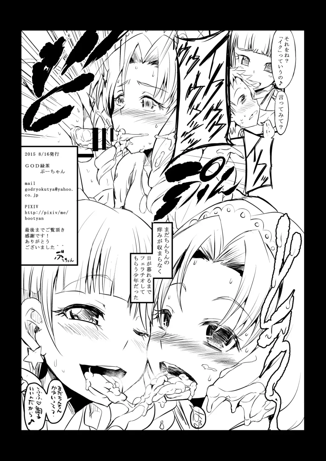 [Bu-chan] W★SESSION! Fhentai - Page 7