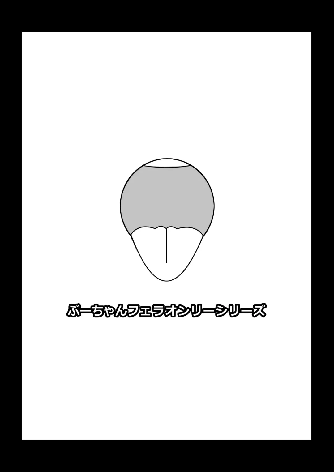 [Bu-chan] W★SESSION! Fhentai - Page 8