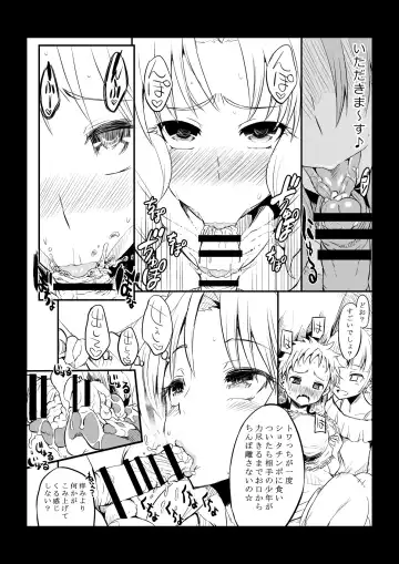 [Bu-chan] W★SESSION! Fhentai - Page 6