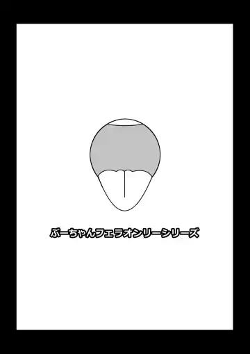 [Bu-chan] W★SESSION! Fhentai - Page 8