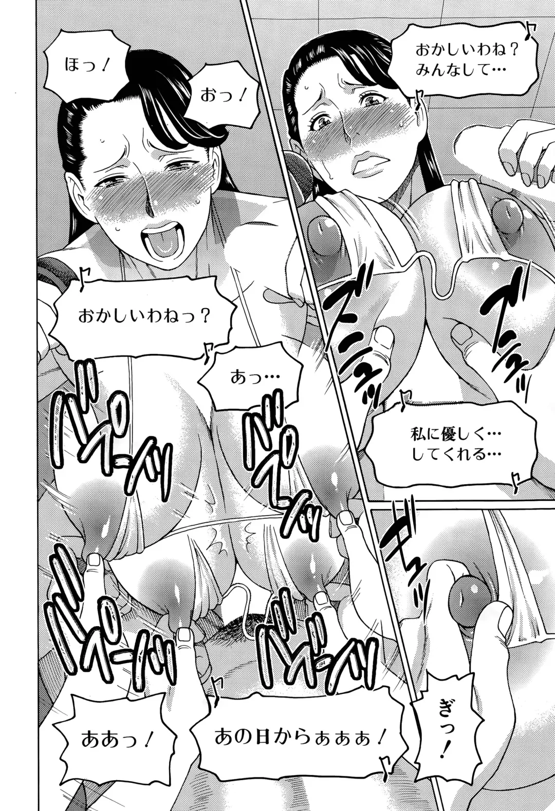 [Takasugi Kou] *Hard Luck Woman* Fhentai - Page 16