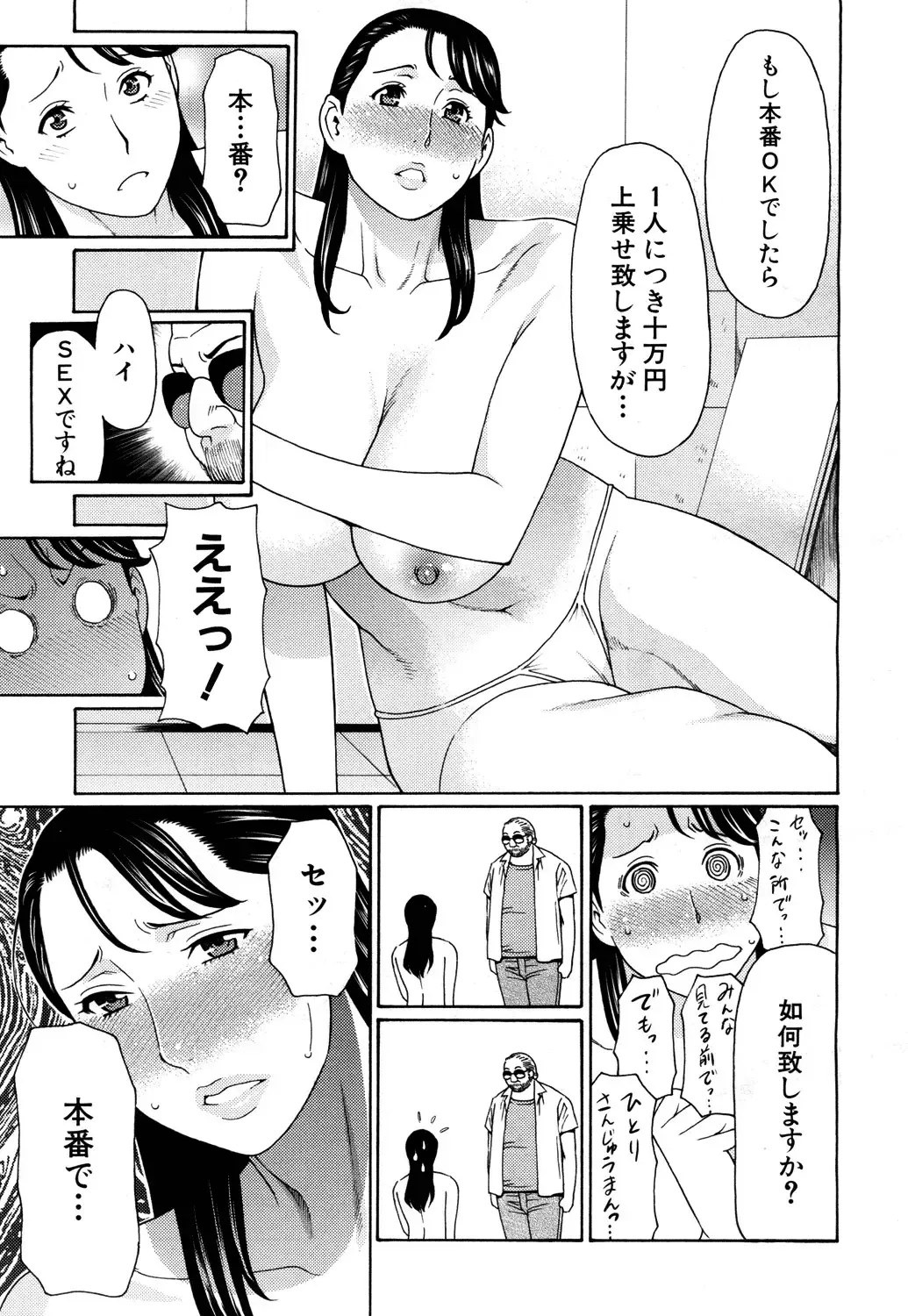 [Takasugi Kou] *Hard Luck Woman* Fhentai - Page 29