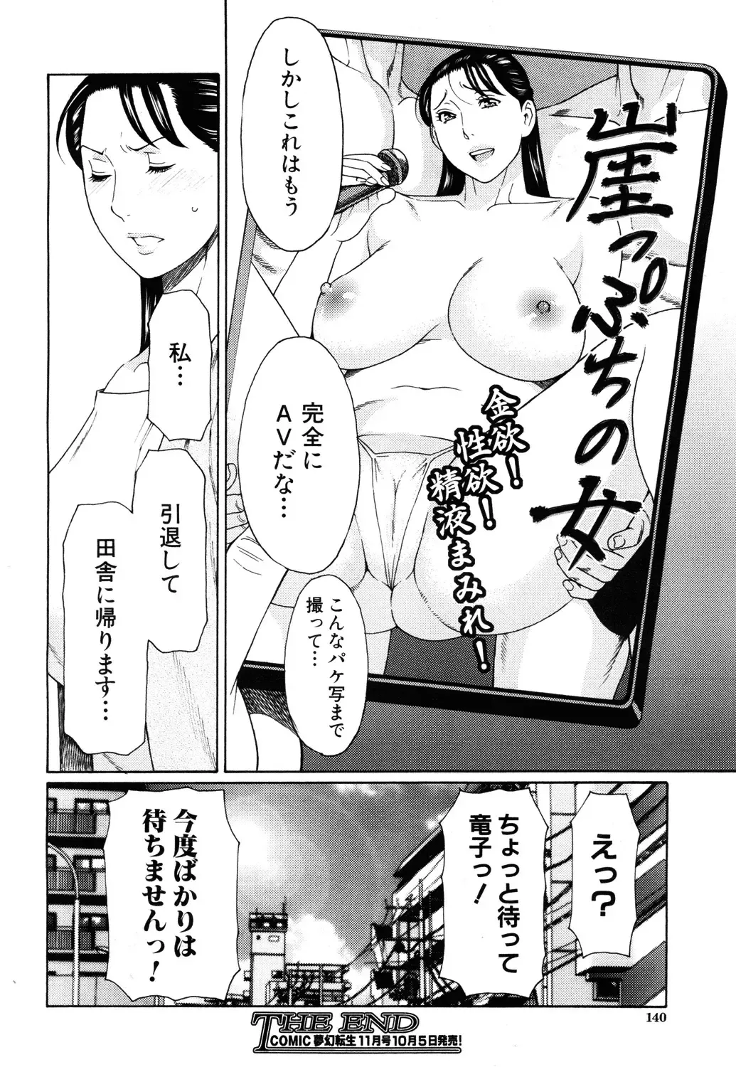 [Takasugi Kou] *Hard Luck Woman* Fhentai - Page 50