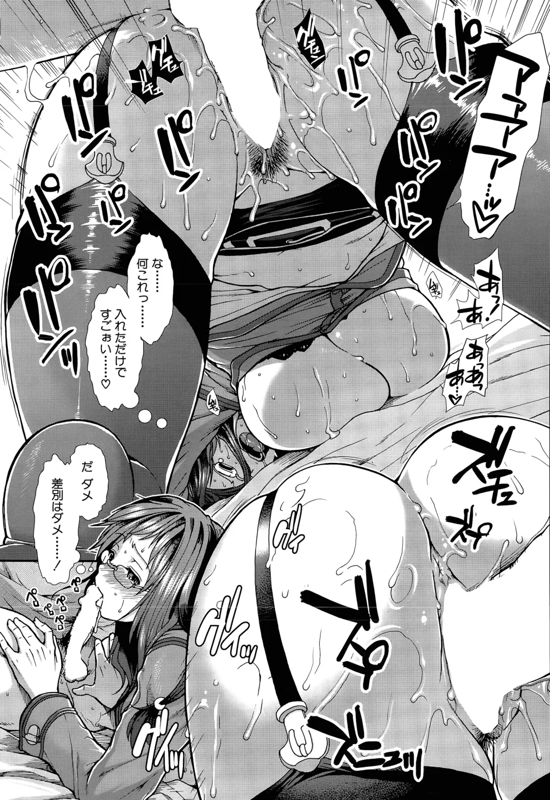 [Ariga Tou] Onaho Vivor Ch. 1-4 Fhentai - Page 113