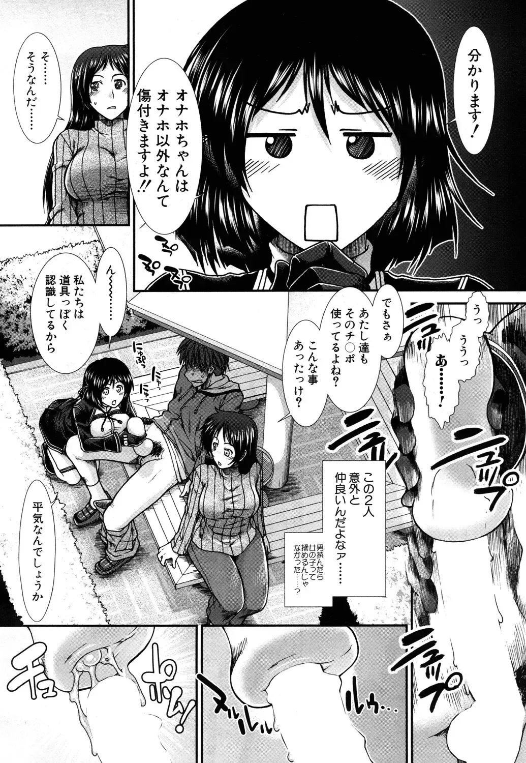 [Ariga Tou] Onaho Vivor Ch. 1-4 Fhentai - Page 134