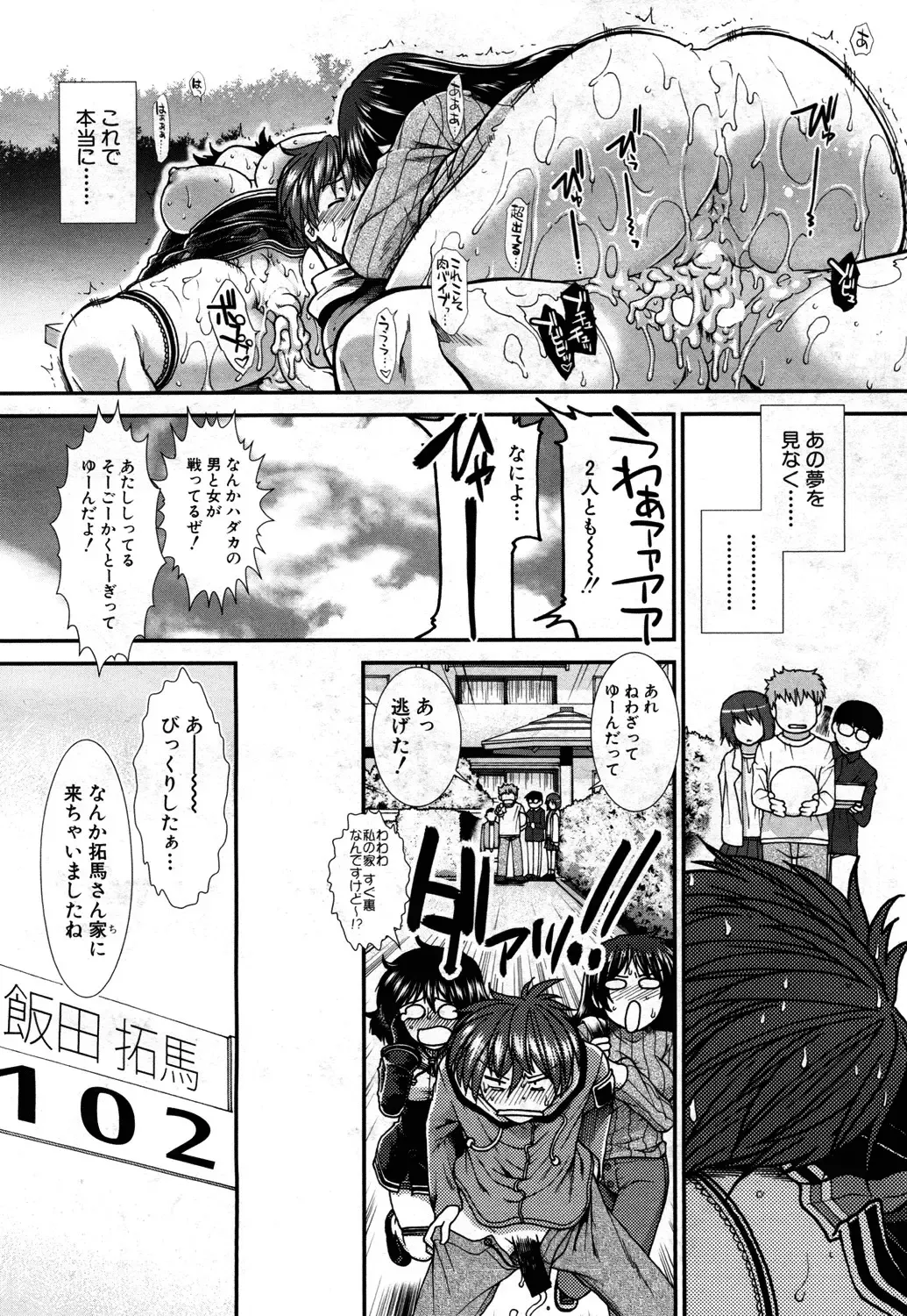 [Ariga Tou] Onaho Vivor Ch. 1-4 Fhentai - Page 166