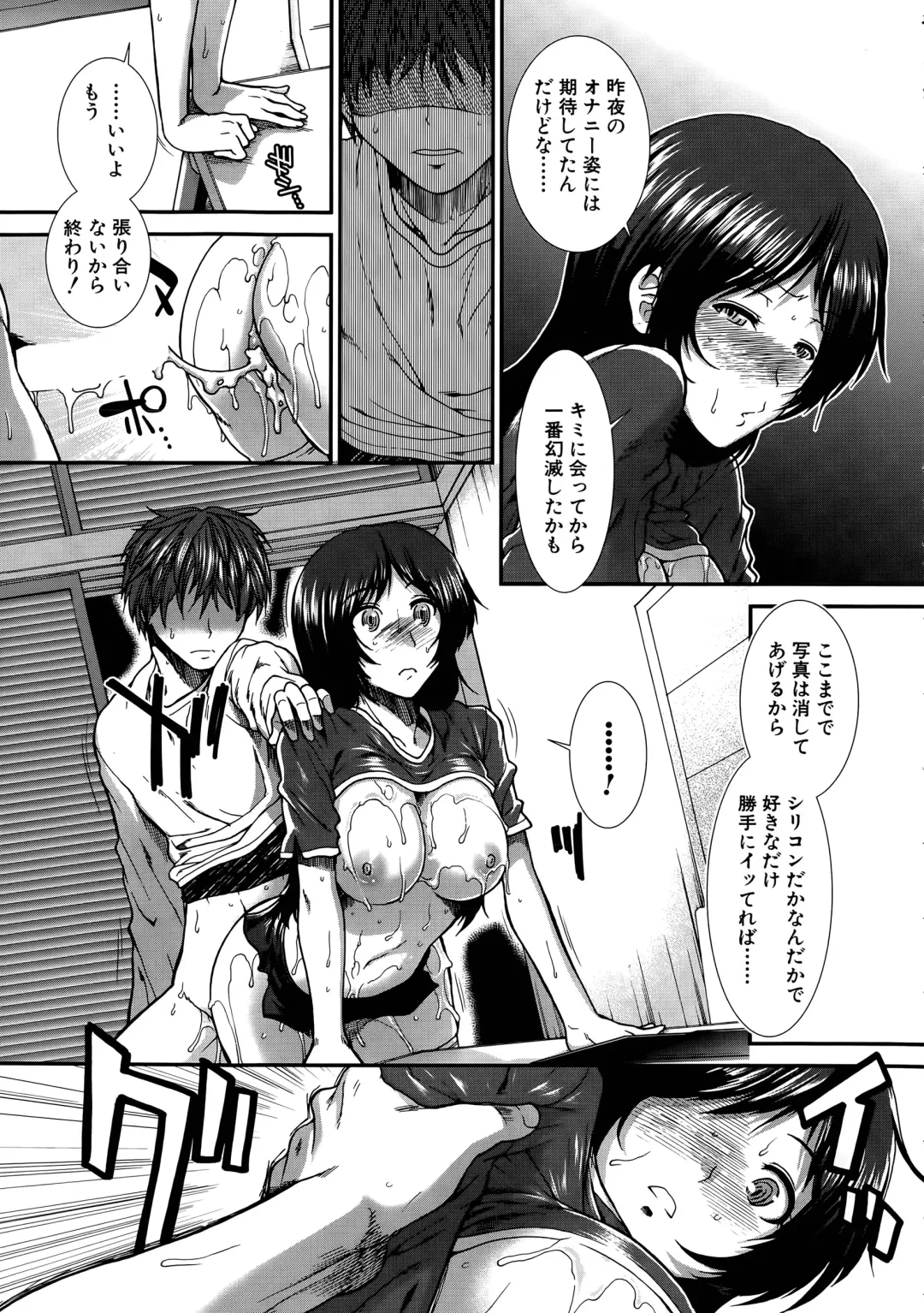 [Ariga Tou] Onaho Vivor Ch. 1-4 Fhentai - Page 23