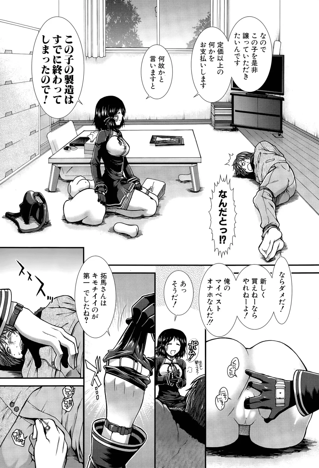 [Ariga Tou] Onaho Vivor Ch. 1-4 Fhentai - Page 50