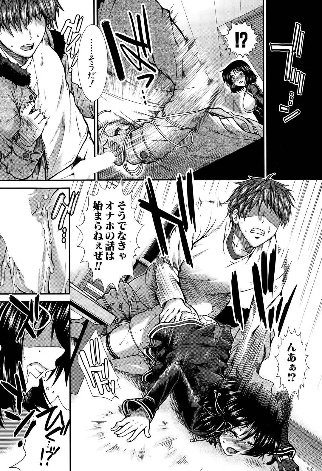 [Ariga Tou] Onaho Vivor Ch. 1-4 Fhentai - Page 66