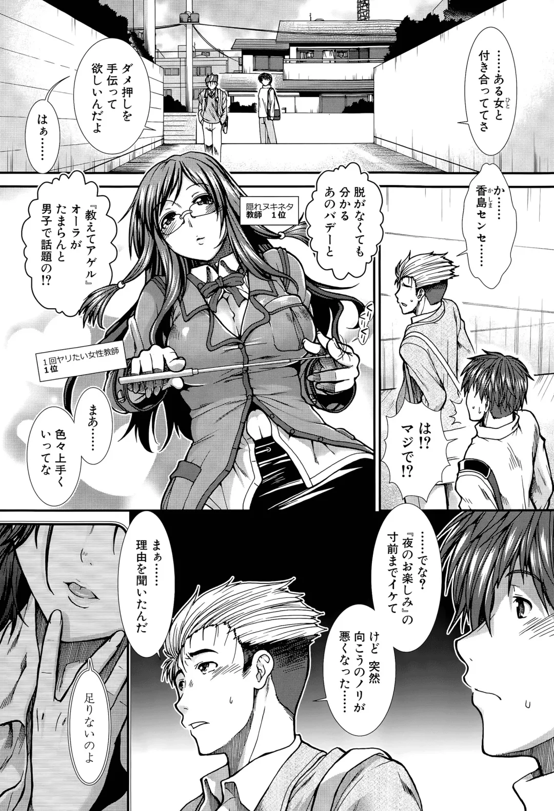 [Ariga Tou] Onaho Vivor Ch. 1-4 Fhentai - Page 88