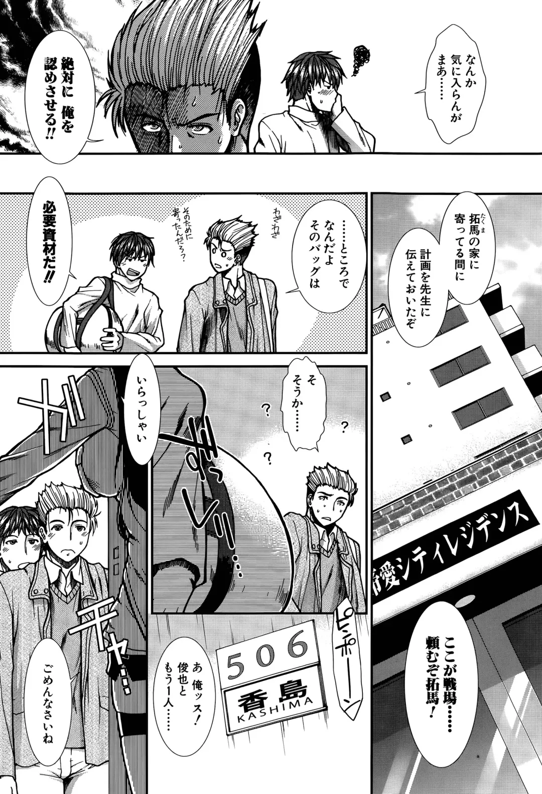 [Ariga Tou] Onaho Vivor Ch. 1-4 Fhentai - Page 90